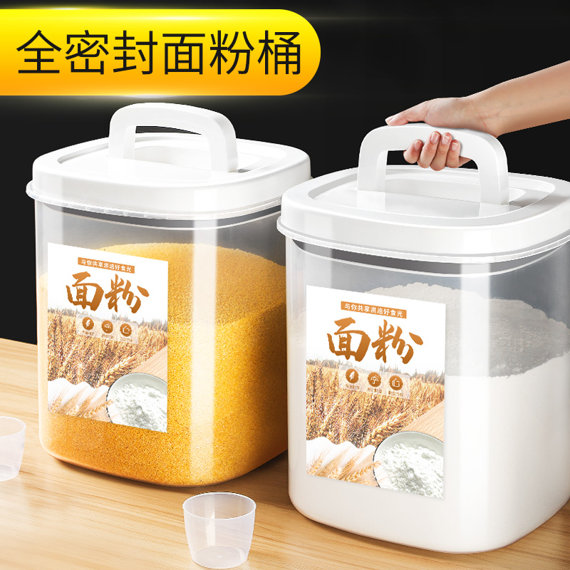 面粉储存罐米桶20斤装密封防虫防潮收纳箱米面桶家用缸储面箱容器