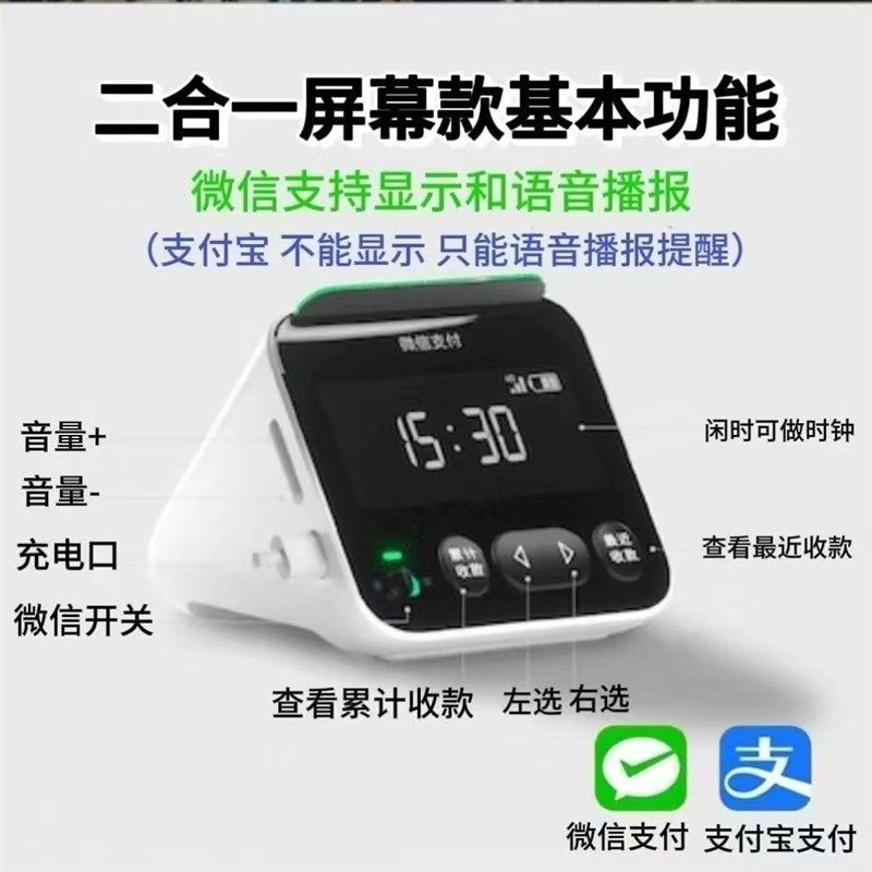 微信支付宝收钱提示二合一音响箱收付款语音播报器自带4G超大音量,办公设备/耗材/相关服务,收款提示器/播报器,淘宝优惠券,粉丝福利购,淘宝优惠卷