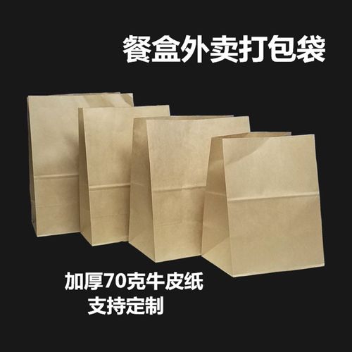 梁小猴外卖打包纸袋牛皮纸袋餐盒沙拉轻食铁板炒饭包装袋食品袋