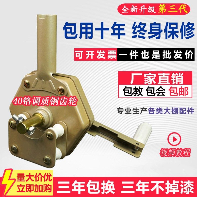 大棚卷膜器温室卷帘机手动电动蔬菜配件养殖场猪顶卷放通风机摇膜