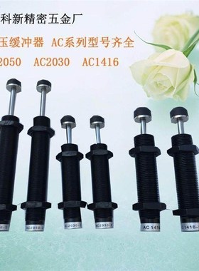 上隆缓冲器一端受撞型带受撞头ASAC0806/1416/2020H M L