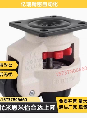 带板型脚轮C-FMSj C-FMJ40/60/80/100/120/150-N福马轮 水平调节