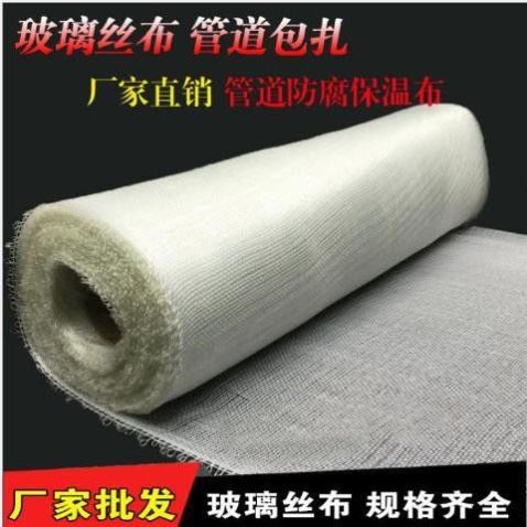 玻璃纤维布耐高温防腐玻璃丝布阻燃隔热玻纤布抗裂屋顶防水纤维带