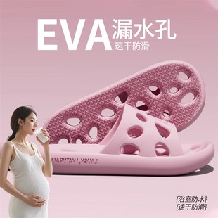 浴室防滑拖鞋孕妇专用洗澡eva防臭无声卫生间漏水凉拖鞋踩屎感