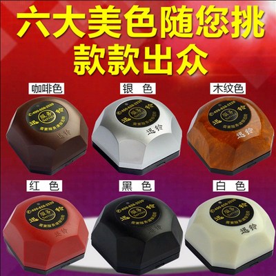 迅铃无线呼叫器酒店餐饮业饭店茶楼西餐厅咖啡店铺包厢包间服务铃