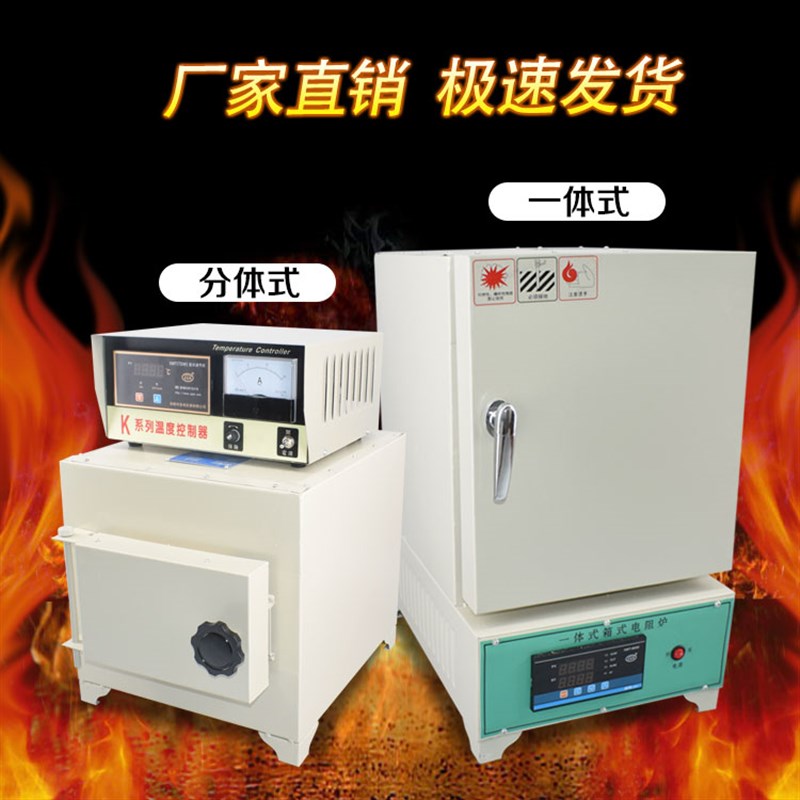 马弗炉箱式电阻炉实验室电炉工业高温炉退回炉淬火炉一体式马弗炉