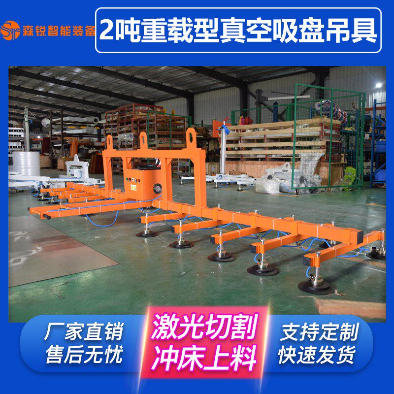 激光切割上料机电动真空吸盘吊具起重助力搬运不锈钢板真空吸吊机