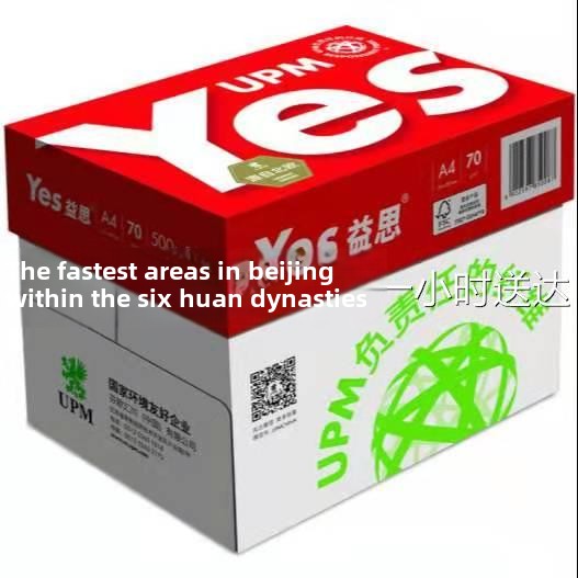 UPM红益思70克80克A4A3覆印纸打印纸500张/包