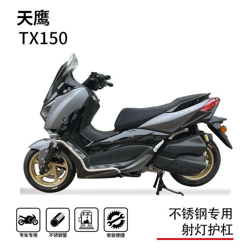 适用天鹰TX150护杠保险杠防摔杠博奥达踏板射灯支架专用改装配件