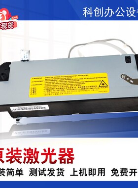 美能达184 185en 6180 7718 7818en震旦AD181 188en 207激光器