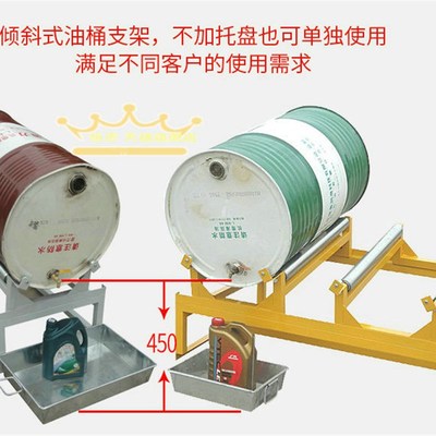 恒资油桶架放油架防泄漏托盘防渗漏化学品分装支架滚动.化工桶支