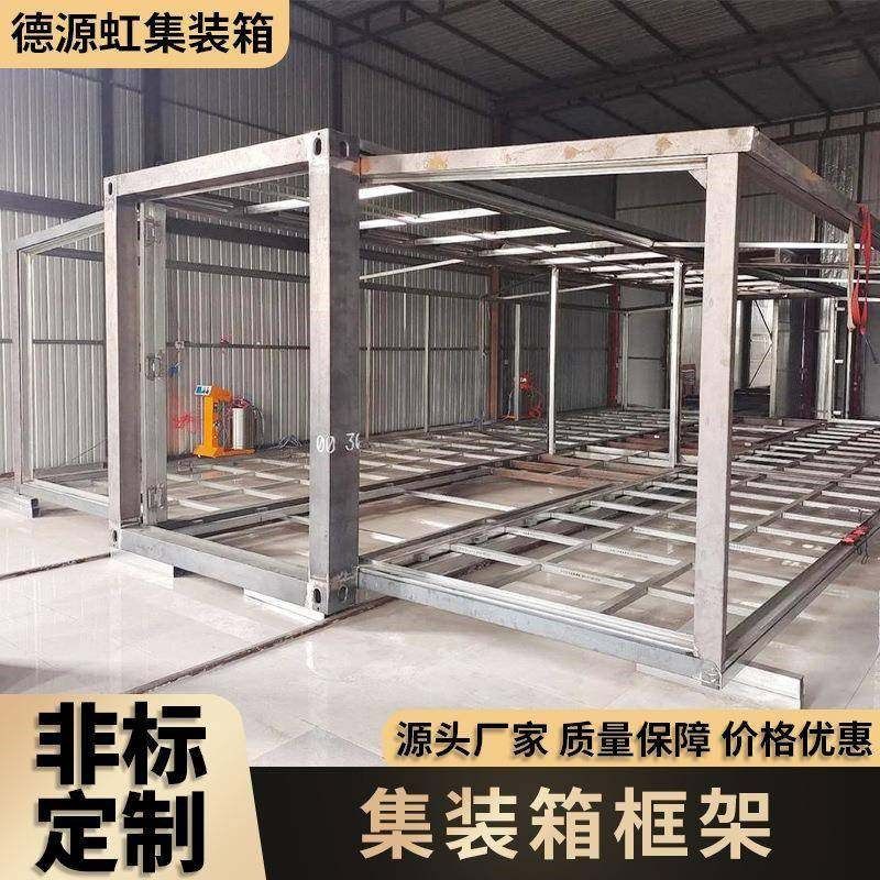 集装箱移动房框架活动板房工地简易组装办公室集成房骨架配件材料,基础建材,轻钢别墅,淘宝优惠券,粉丝福利购,淘宝优惠卷