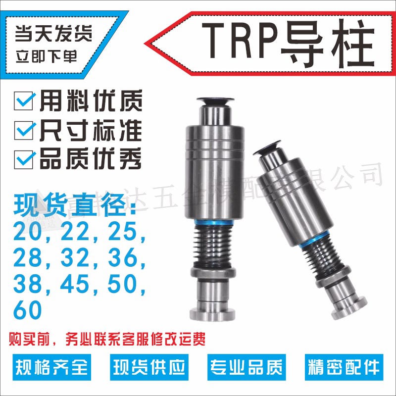 精密导柱铝套TRP滚珠外导柱 十字滚珠导柱保持架导柱滑动导柱