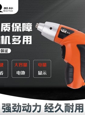 德国进口电动工具3.6/4.8V镍镉/镍氢/锂电螺丝批家装QD-CS007