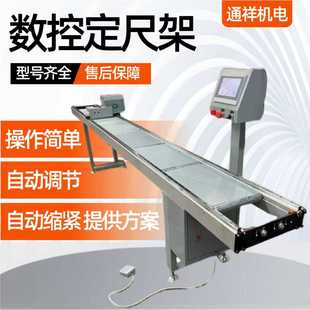 数控定尺架蓝牙测量尺门窗设备全自动 screw fastening machine