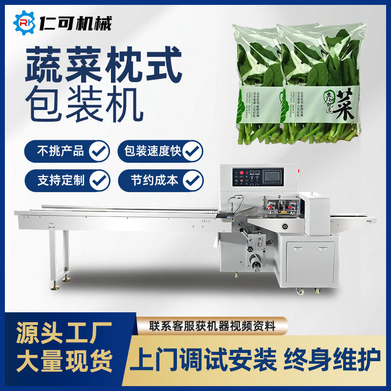 现货自动化蔬菜枕式包装机月饼餐具饼干套袋机食品日用品机械设备
