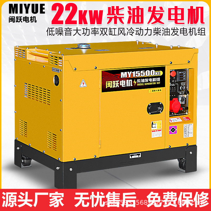 小型双缸柴油发电机组15千瓦10kw13/22KW单相220V三相380伏双电压