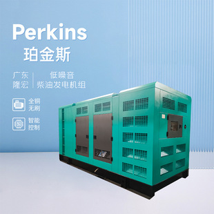厂家直售450kva500kva柴油发电机组400千瓦珀金斯Perkins静音箱式