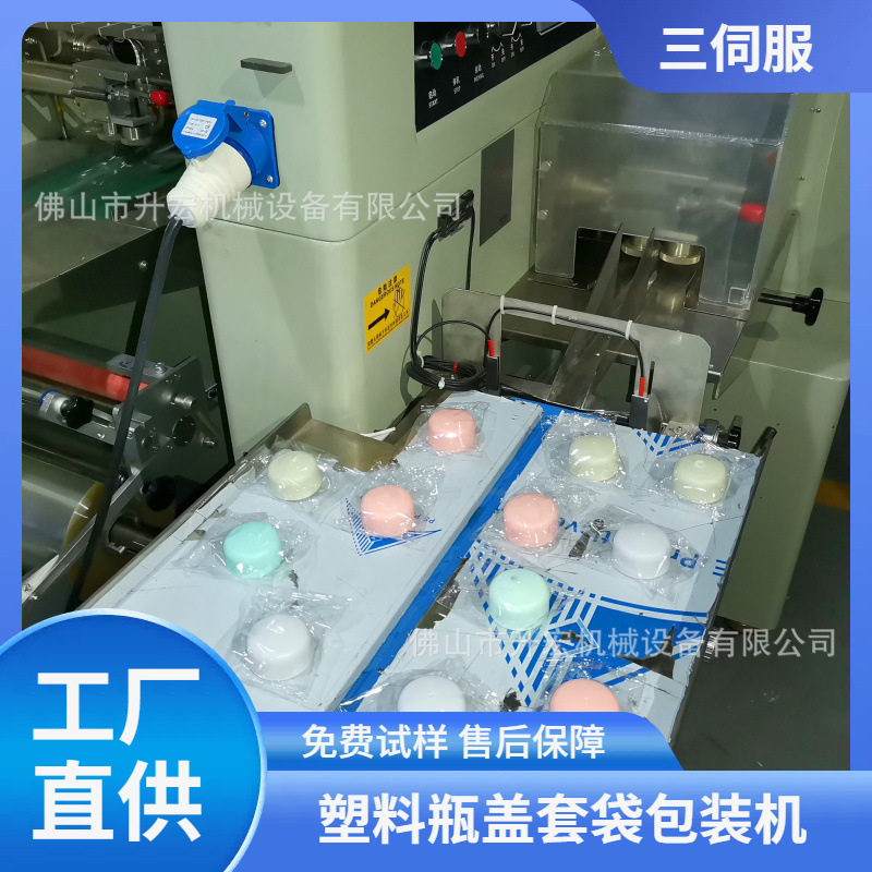 瓶盖包装机械设备 一次性塑料瓶盖套袋包装机 香水瓶盖枕式包装机