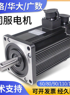 交流伺服电机代替凯恩帝华大广数米格110ST-M04030 SJT-M040D