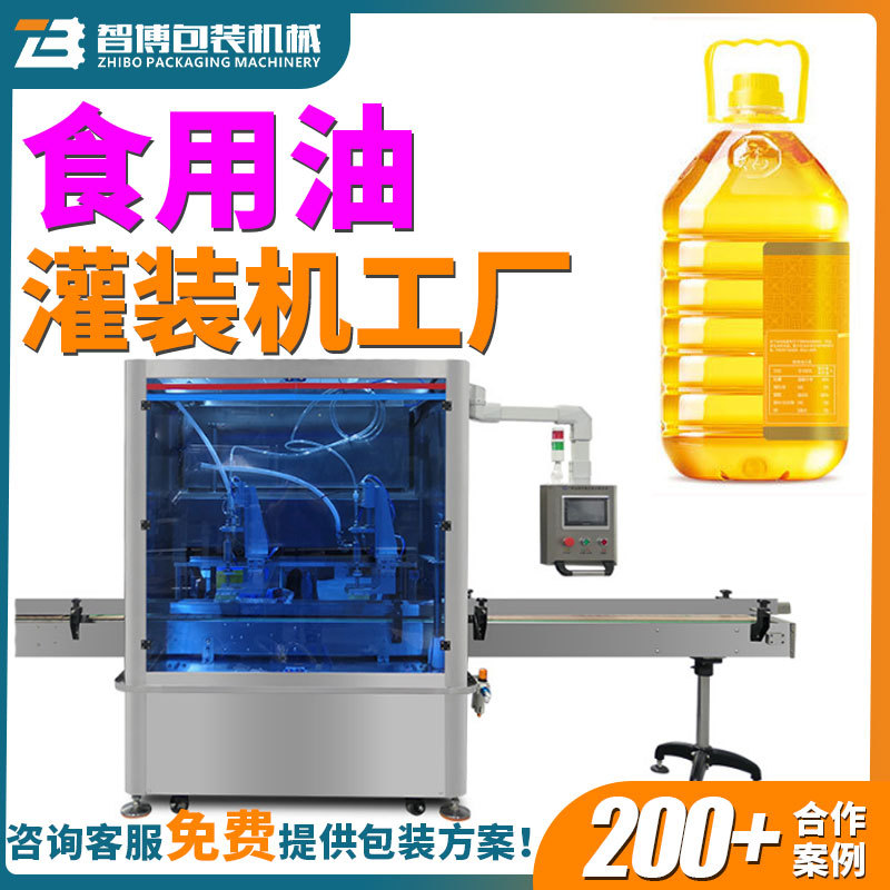 定制16头高速液体灌装机生产线 全自动定量大桶瓶装食用油灌装机