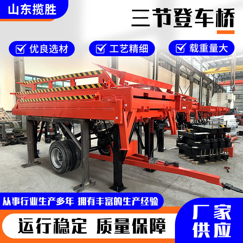 厂家直销登车桥卸货平台汽车液压升降尾板登车桥移动式三节登车桥,搬运/仓储/物流设备,立体仓库设备,淘宝优惠券,粉丝福利购,淘宝优惠卷