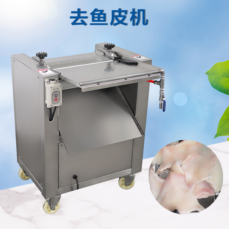 大型立式草鱼鱿鱼剥皮机海鱼三文鱼自动去鱼皮机电动不锈钢脱皮机