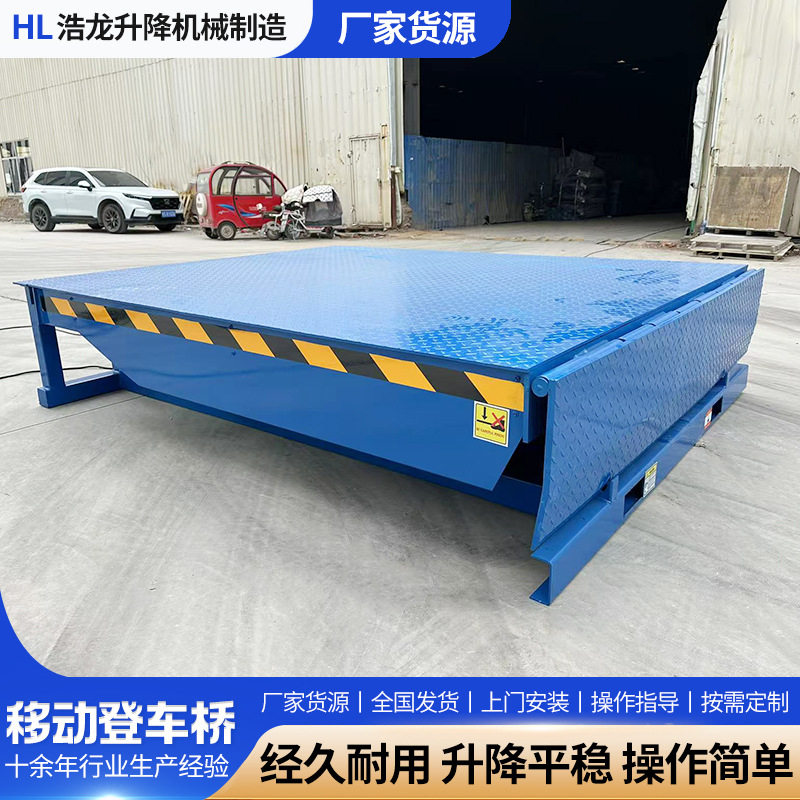 加工定制集装箱叉车装车卸货平台高度调节板加厚固定登车桥