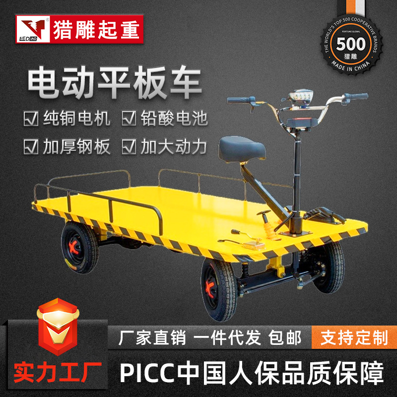 四轮电动平板车可倒骑1吨2吨3吨仓库手推车拉货专用运输平板车