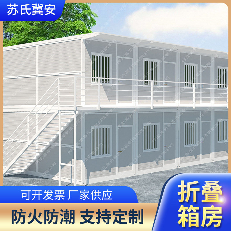 折叠箱房安装快捷节能环保工地临建新用房集装箱宿舍办公集装箱房,搬运/仓储/物流设备,立体仓库设备,淘宝优惠券,粉丝福利购,淘宝优惠卷