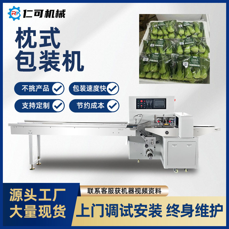 现货枕式包装机蔬菜餐具饼干五金配件食品日用品全自动袋装设备