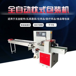 机 枕式 包装 机分料学习卡会员卡游戏卡装 袋机奥特曼卡片封口包装