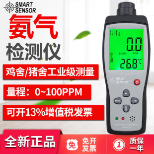 养殖NH3浓度分析计便携手持式 希玛氨气检测仪AR8500 氨气报警器