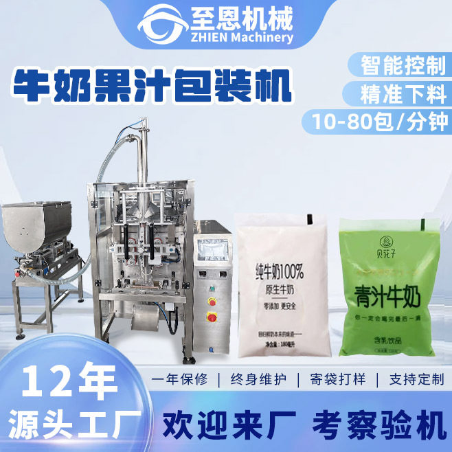 全自动牛奶果汁灌装机百香果汁饮料包装机果酱膏体背封液体包装机
