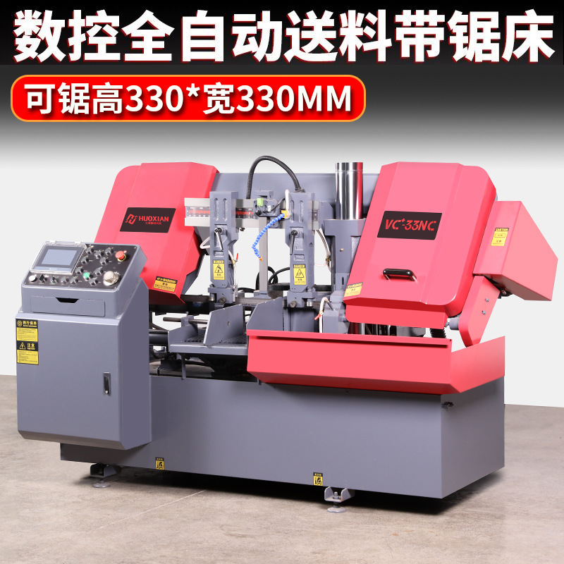 全自动数控锯床送料切割螺纹钢圆钢槽钢管金属带锯床多功能带锯机