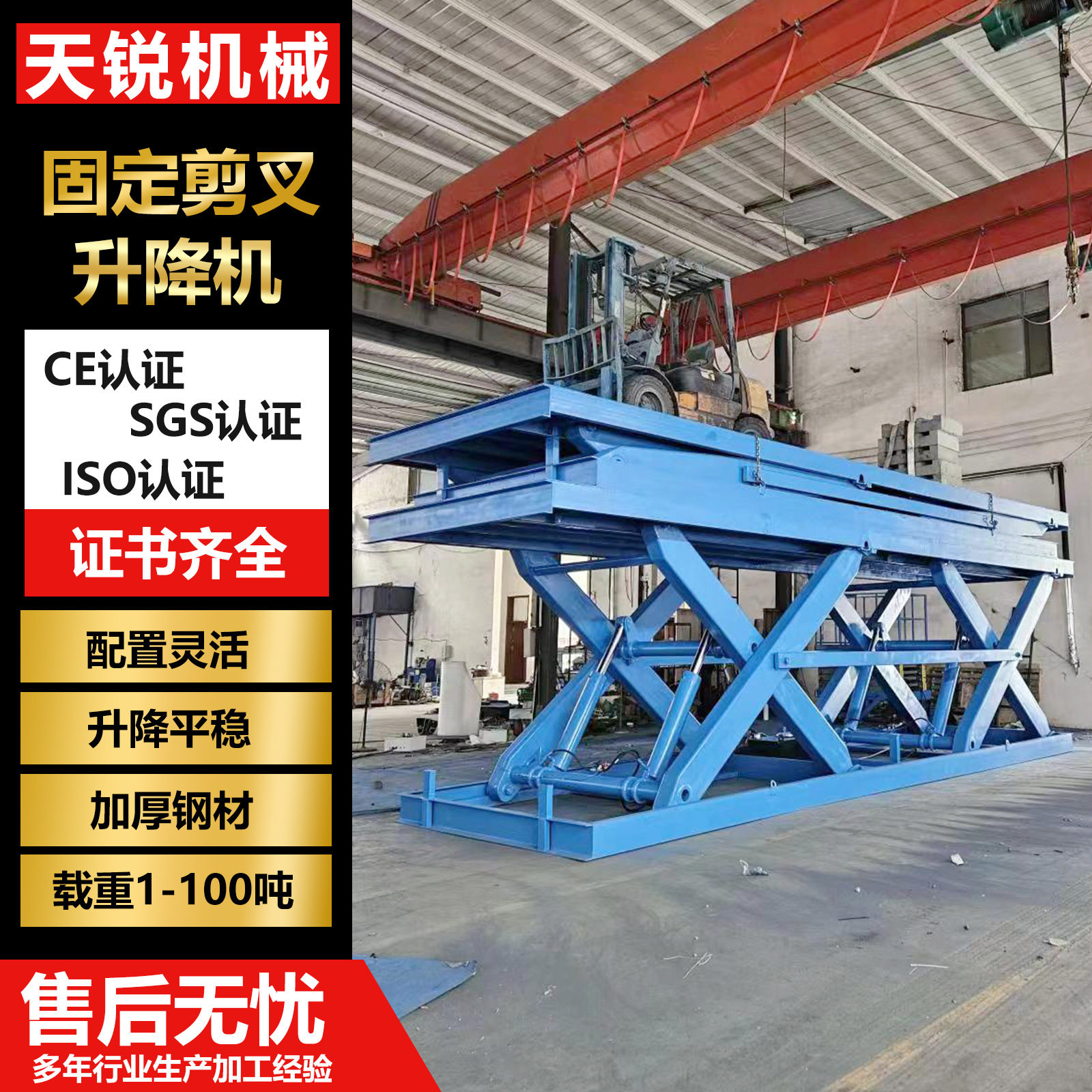 电动液压剪叉式升降货梯固定剪刀式装卸货平台固定剪叉式升降机,搬运/仓储/物流设备,立体仓库设备,淘宝优惠券,粉丝福利购,淘宝优惠卷