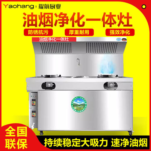 新式商用猛火炉液化气移动无烟炒菜车摆摊饭店厨房油烟净化一体灶
