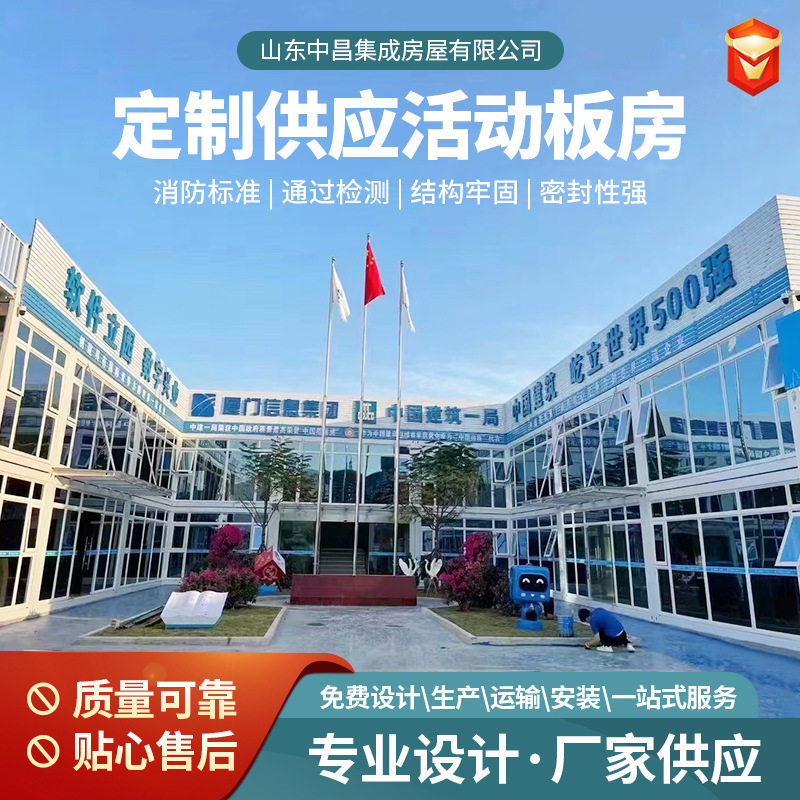 工地活动板房简易折叠板房工人宿舍可拆卸集装箱移动房活动板房