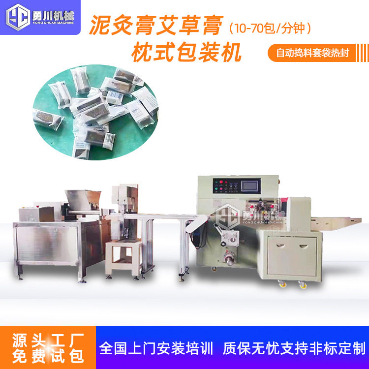 全自动多功能泥灸膏包装机热敷姜泥艾草膏自动套袋封切一体机,办公设备/耗材/相关服务,包装机,淘宝优惠券,粉丝福利购,淘宝优惠卷