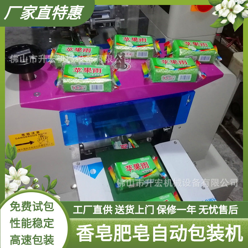 供应肥皂包装机洗衣香皂包装机小香皂包装机械硫磺皂包装机多功能