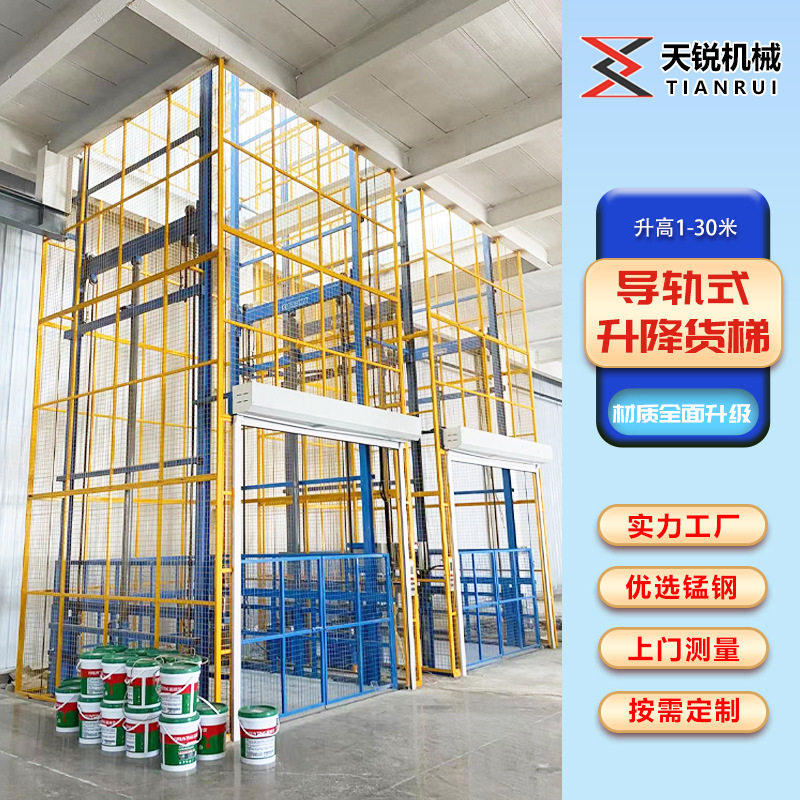 导轨式升降平台5吨8吨电动液压货物升降机室外链条式货梯升降机