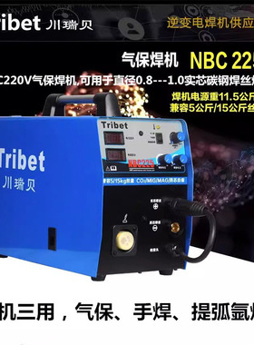 川瑞贝NBC225气保焊AC220V无气二保焊机多功能一体便携智能电焊机