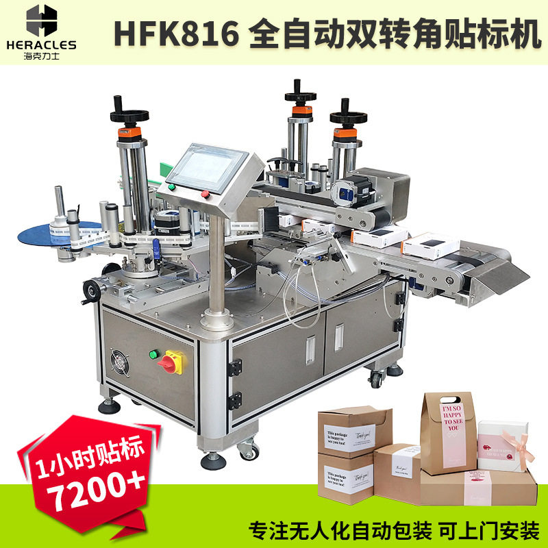 不干胶食品全自动双转角贴标机 月饼盒双转角贴标机 PE袋标签机,机械设备,其他机械设备,淘宝优惠券,粉丝福利购,淘宝优惠卷