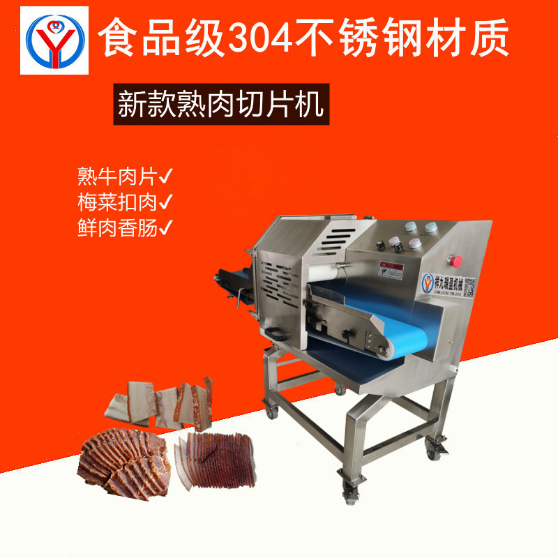 广州斜切腊肠机大型腊肠切片机切香肠片的机器切熟牛肉片腊肉切片