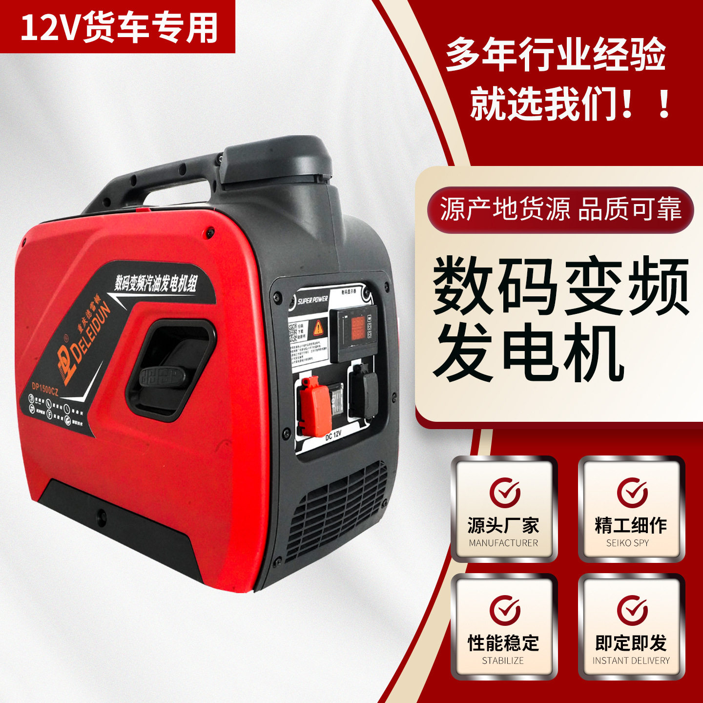 24v货车驻车空调发电机自动启动车载汽油变频低噪大功率手提便携