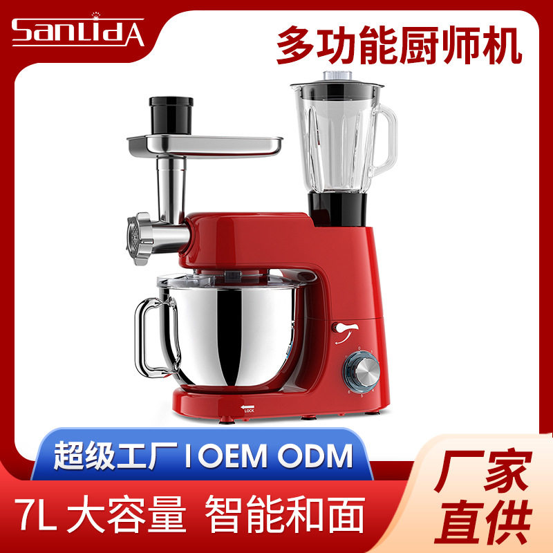 三利达多功能5合1厨师机榨汁绞肉面条和面机厨房电器stand mixer