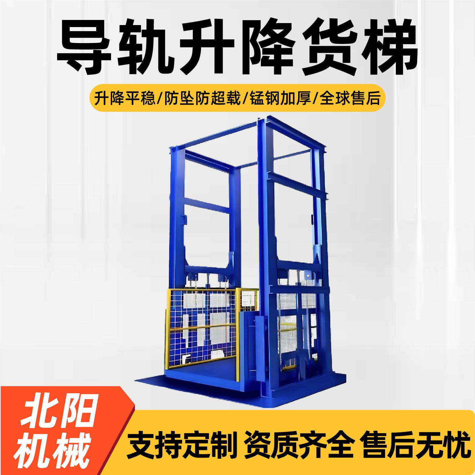 导轨升降货梯仓储物流工厂货物提升机运行平稳低噪音商用货梯