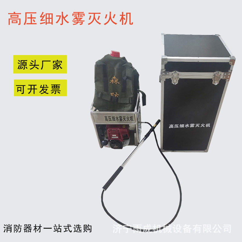背负式森林灭火水桶22L往复式灭火水袋背负式高压细水雾灭火机