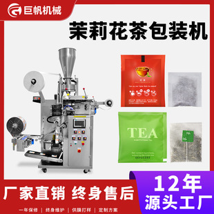 定制组合花茶包装机茉莉花茶红枣枸杞茶包装机养生袋泡茶包装机
