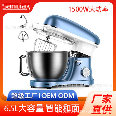 三利达stand mixer 家用厨师机和面机家用自动1500W大功率揉面机